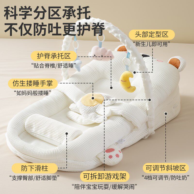 床中床婴儿新生儿安睡床躺睡神器哄睡斜坡枕二合一宝宝多功能睡窝