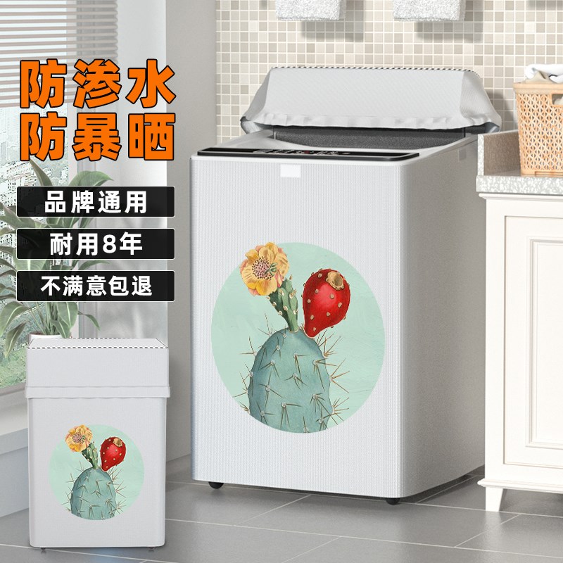 通用加厚全自动洗衣机罩防水防晒套波轮上开盖