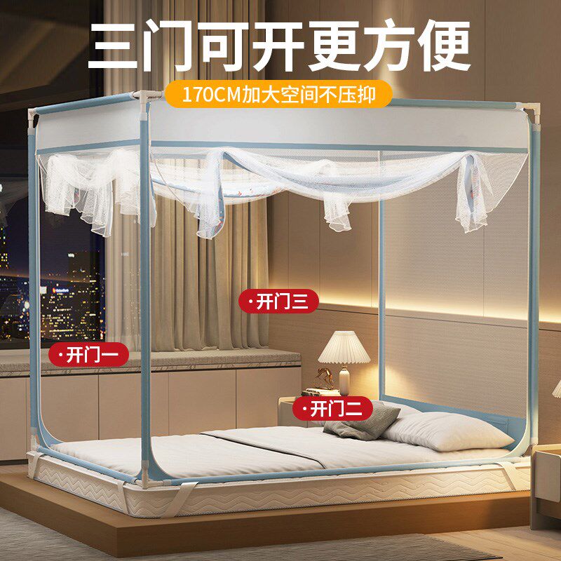 卧室U型蚊帐全罩式家用2024新款三开门儿童防摔加粗加厚支架杆