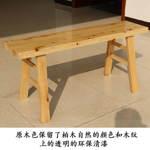实木长凳子长登子条凳木板凳家用靠墙宽板凳火锅餐桌凳换鞋凳长凳
