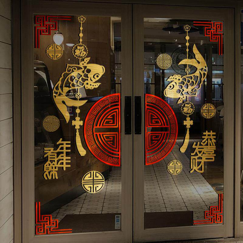 2023装饰窗贴店铺橱窗布置门贴新年过年商场春节窗花玻璃贴纸兔年