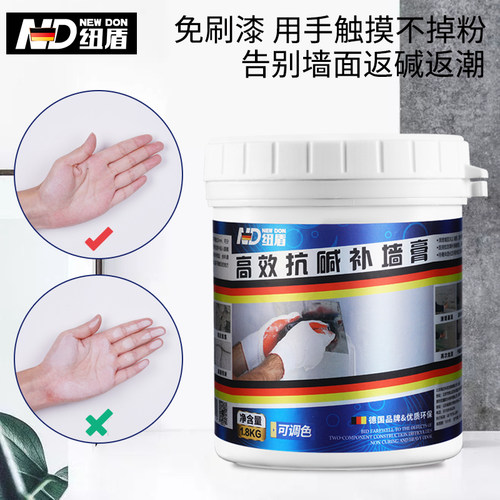 纽盾高效抗碱补墙膏墙面修补膏免漆耐水腻子粉防水防霉钉眼修补膏