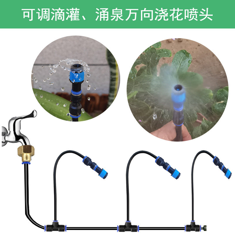 阳台花盆滴灌浇水神器自动浇花喷淋洒水万向喷头可调滴水渗水喷嘴