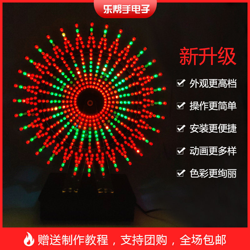 新款16层摩天轮模型电子diy手工拼装七彩变色led灯单片机diy套件
