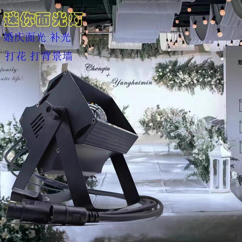 60W小神灯COB迷你面光灯补光灯婚庆装饰舞台背景投射效果舞台灯光