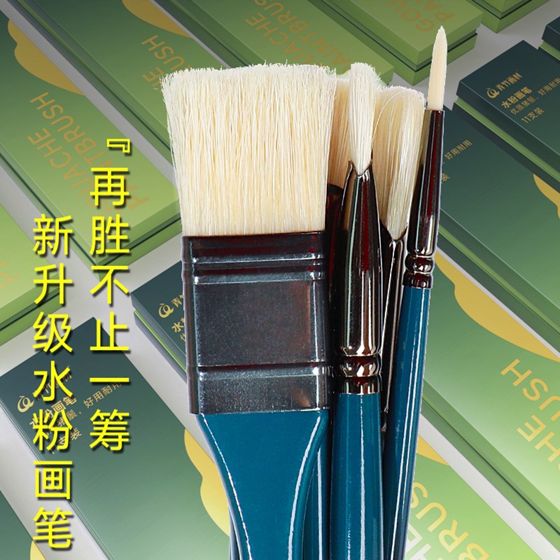 青竹水粉笔套装青绿色彩画笔美术生专用油画刷子笔猪鬃扇形笔青竹