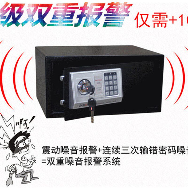 大号酒店学生家用防盗双锁保险箱密码笔记本电脑衣柜保险柜保管箱