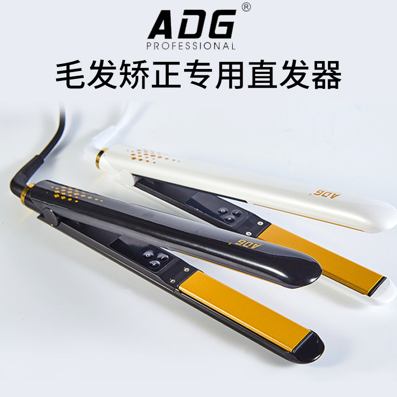 矫正夹板发廊专用毛发矫正防水夹板低温护理烫发卷直两用直发器