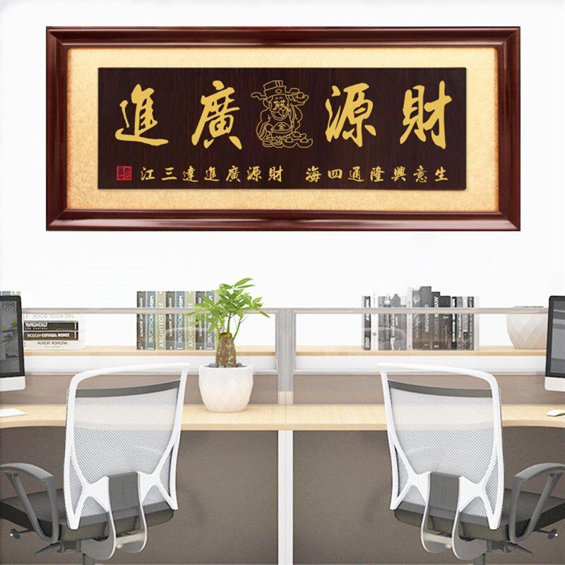 大业鼎盛牌匾公司开业匾额生意兴隆挂匾办公室字画财源广进实木匾