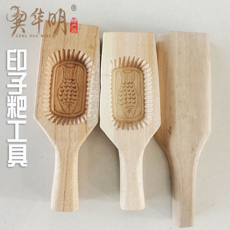米饺清明米粑香樟木压米饺子皮压板制作工具模子模具印子粑饺子器
