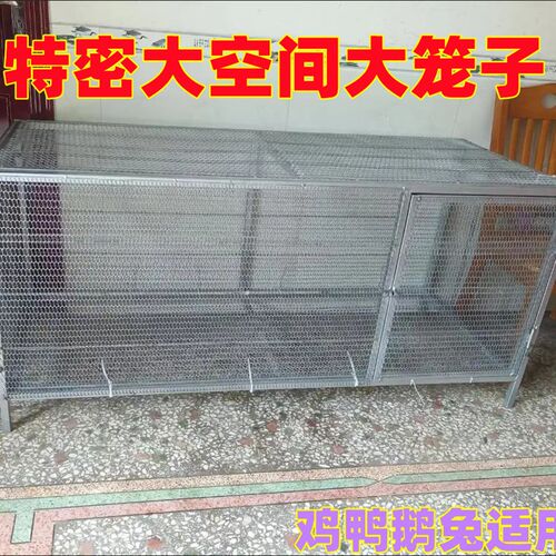 户外防黄鼠狼大鸡笼家用室外养殖鸭兔特密大笼子宠物猫狗笼大空间