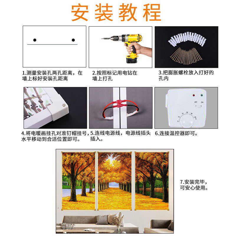 碳晶墙暖壁画取暖器电发热板电暖器家用石墨烯节能壁挂式电暖气片
