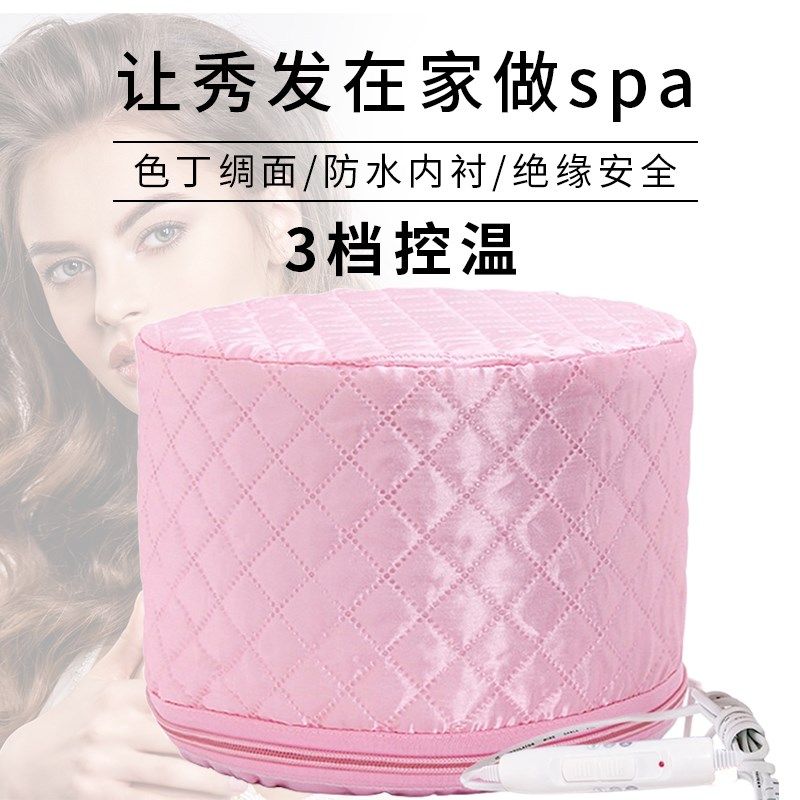 天星加热帽发膜电热帽家用焗油机头发美发护理蒸汽帽焗油帽蒸发帽