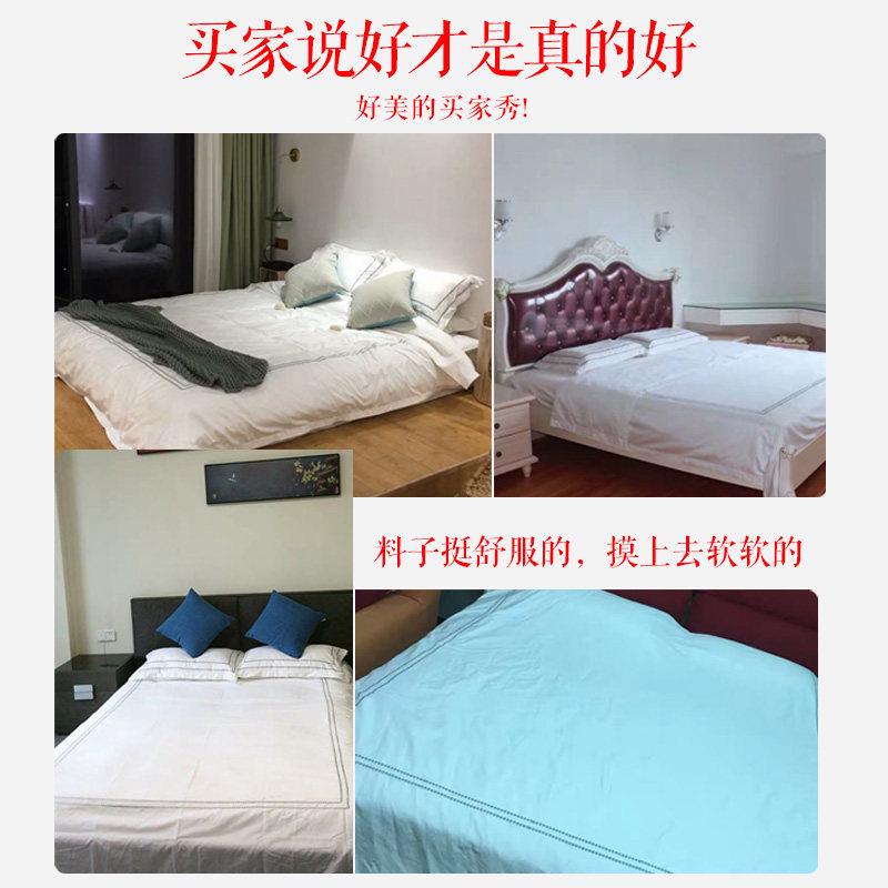 罗曼德60支棉纯白贡缎绣框四件套酒店布草宾馆被套床单床上用品