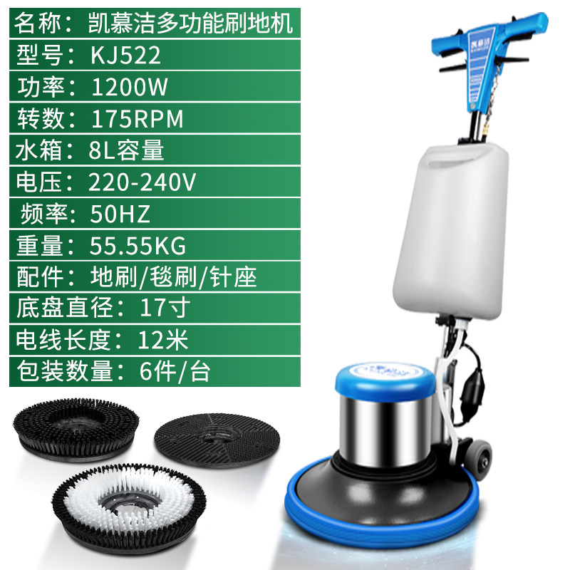 洁霸522多功能地板清洗机洗地毯手推式扫地机刷地小型地毯清洗器