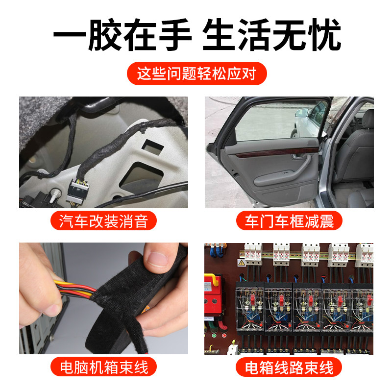 线束胶带绒布耐高温降噪电工胶布防水汽车发动机舱线路电线包扎线