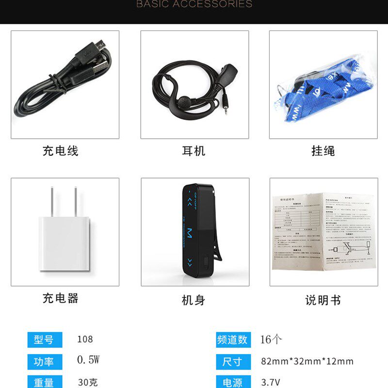 迷你对讲机微型迷你对讲小机小型酒店餐厅理发店美容院充电对讲器