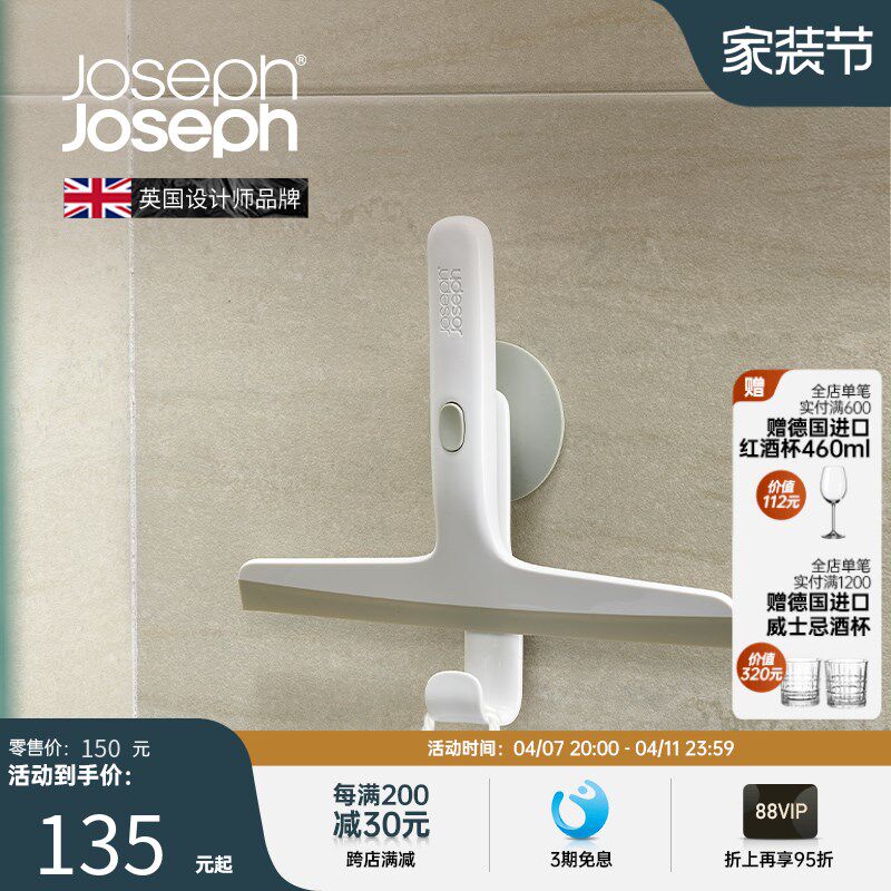 Joseph Joseph浴室卫生间玻璃多功能刮水器可悬挂吸盘设计 70560
