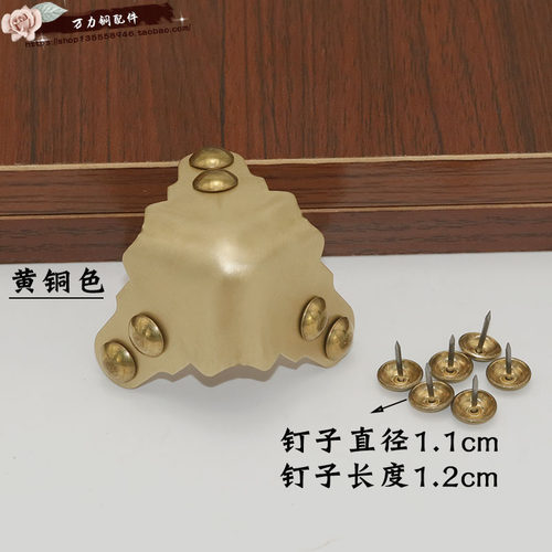 中式仿古铜包角樟木箱子圆角护角木箱弧形包角结婚礼箱角装饰角码