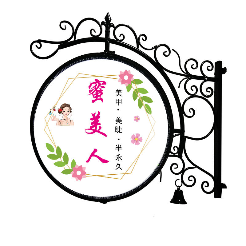 铁艺圆形美甲店美睫灯箱广告牌挂墙式门头悬挂发光字招牌挂牌店铺