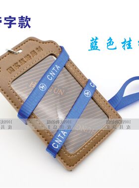 导游证皮套 导游证卡套/导游证皮套IC卡套/导游证件套/导游证套