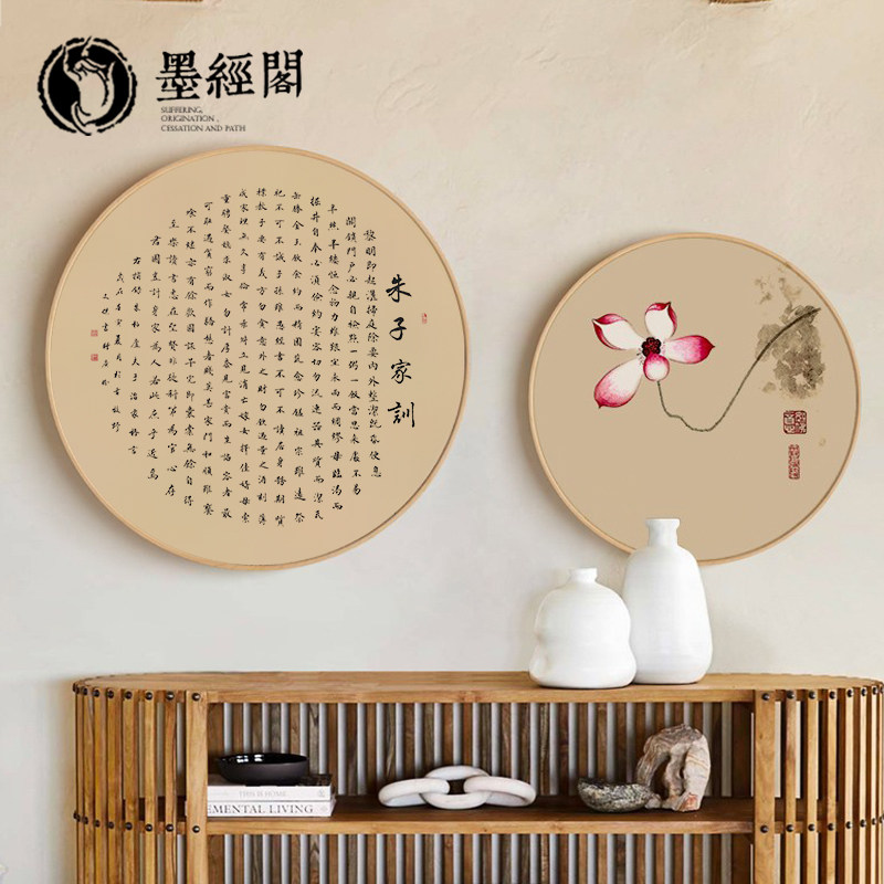 心经茶经手写书法禅意挂画茶室圆形画框朱子家训装饰画定制字画