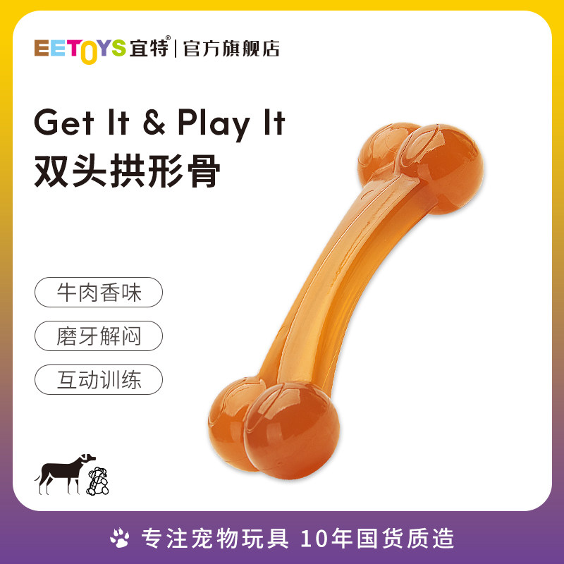 宠物狗狗玩具耐咬磨牙小狗泰迪大型犬金毛边牧咬胶骨头幼犬用品