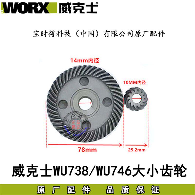 威克士WU738WU746角磨机原厂配件转子定子碳刷180磨光机230切割机