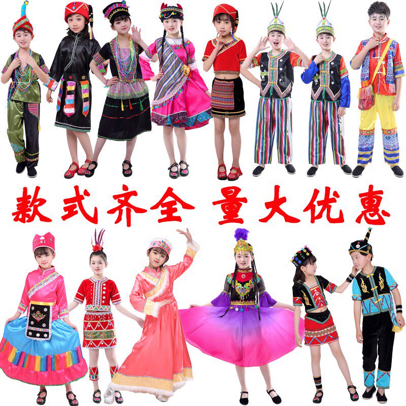 56个少数民族服装男女演出服珞巴族鄂伦春族高山独龙族舞蹈表演服