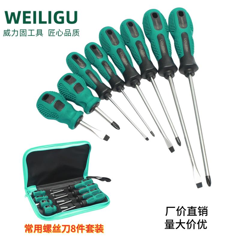 家电维修拆装工具优质钢加长十字一字螺丝刀套组常用带磁螺丝起子