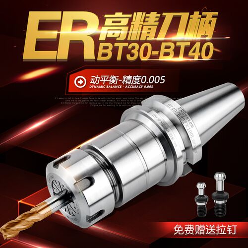 DAFEI数控高精度BT40刀柄BxT30ER刀柄CNC加工中心数控刀柄强力刀