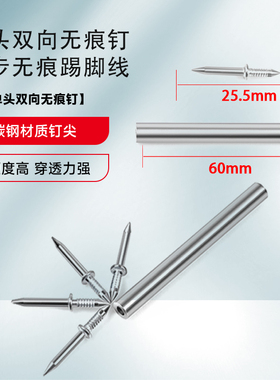 Imbot工具 高强度踢t脚线无痕钉羊角钉单头双向两步无痕踢脚线安