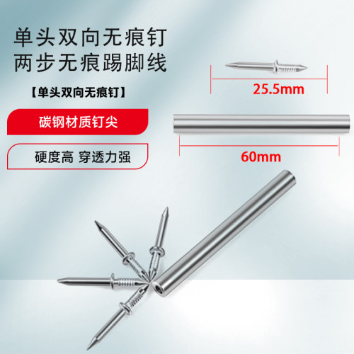 Imbot工具 高强度踢t脚线无痕钉羊角钉单头双向两步无痕踢脚线安