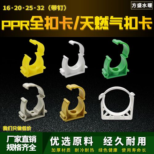 ppr水管固f定卡扣管卡4分20管夹天燃气拼接25夹子pvc卡子32管卡扣