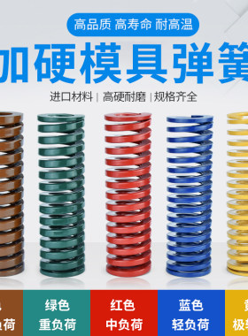 进口合金钢模具弹簧螺旋黄色蓝色红色绿色棕色高强度X矩形扁线压