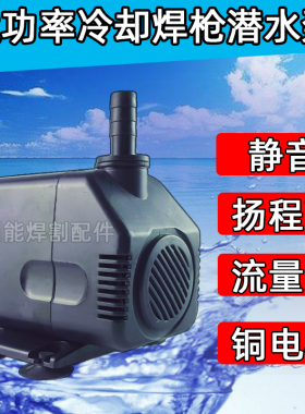 氩弧焊气保焊焊枪配件 氩弧焊机水泵冷却水箱氩弧焊水冷焊枪ZWP-1