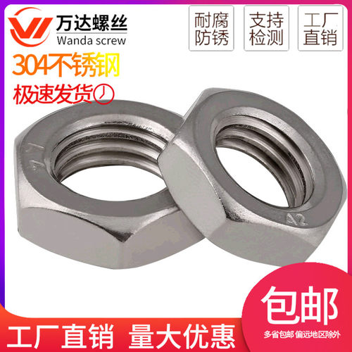 304不锈钢细牙薄螺母丝扁螺帽 M20*1M22x1.F25M24M27M30*1.5x2x2.
