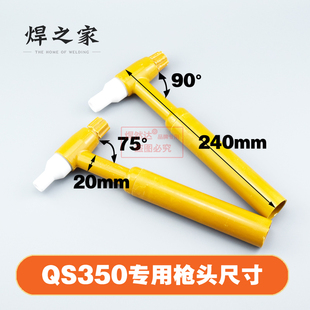 QS350哑弧焊焊抢瓷嘴钨极夹导流件不锈K钢电焊机氩弧焊枪配件枪头