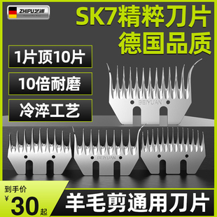 电动羊毛剪刀片羊毛o推子电推子电推剪剪毛机刀头配件德国原装通