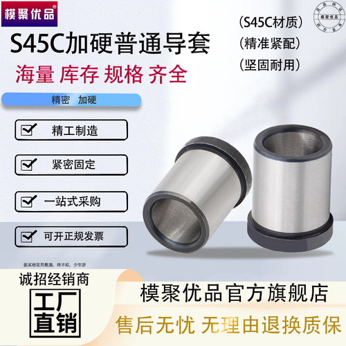 模具导柱导套普通带肩导套衬套45钢导套10 12 1J4 16 18 20 25 30