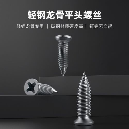 Imbot小胖钉轻钢龙骨专用螺丝钉平头I沉头自攻螺钉碳钢高硬度钉子
