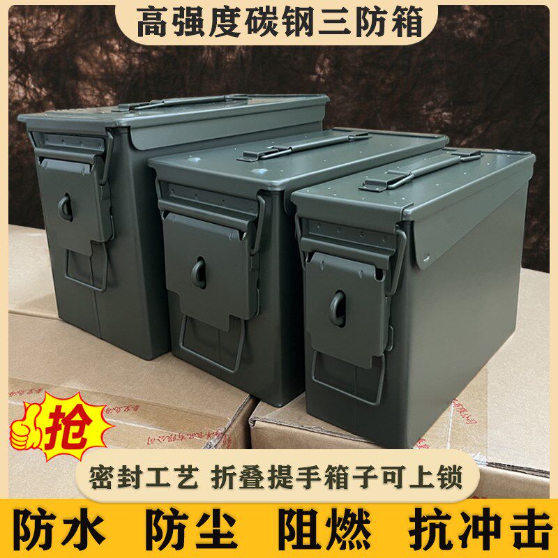 特价三防金e属铁箱子工具箱航模电池防爆箱密封箱子弹药箱钢制