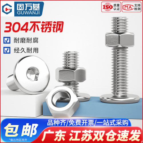 304不a锈钢CM超薄平头内六角螺丝螺母套装螺栓大扁平头螺丝钉M2-M