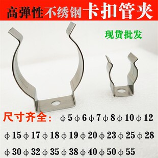 不锈钢弹片固定夹片卡管扣弹片U型夹灯管卡加Q热管线管水管弹簧片
