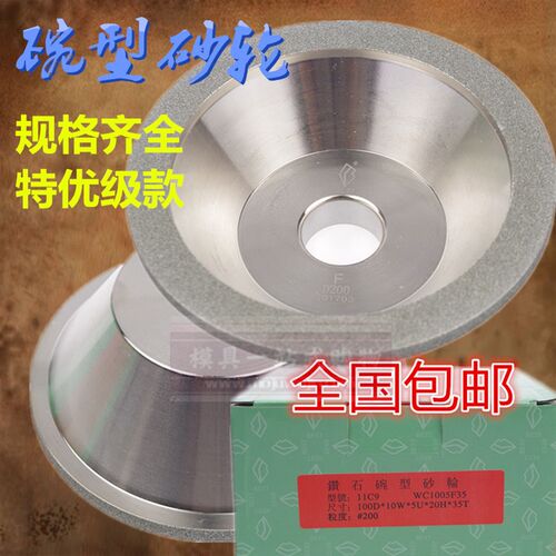 台湾一品钻石g合金碗型砂轮磨刀机砂轮金刚石钨钢磨刀机100D包邮