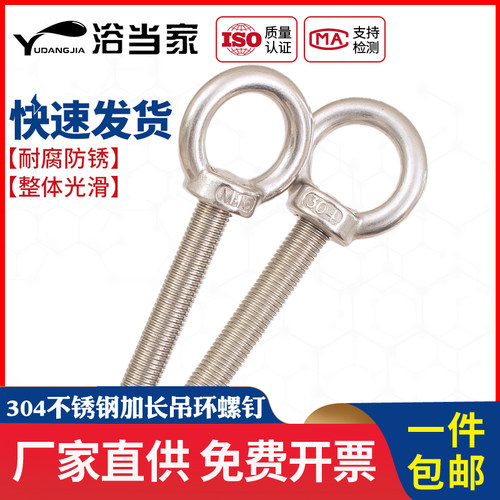 304不锈钢加长吊环螺丝带环羊眼C圈超长吊环螺栓吊钩螺杆带孔活节