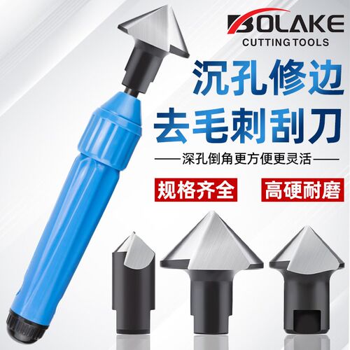 手用沉孔修边器加长倒角刀NG3100深孔台阶孔去毛刺倒角BC2011