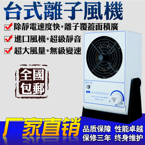 斯莱德SL-00k1单头风机 工业除静电除尘 离子风扇 静电消除器