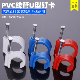 PVC电线管16钉卡燃气管管卡4分PPR管2H0 25边卡波纹管U型固定卡子