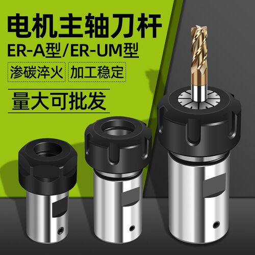 电机主轴刀杆ER8/ER11/ER20/ER25 雕I刻机er夹头连接杆尾孔3-24mm